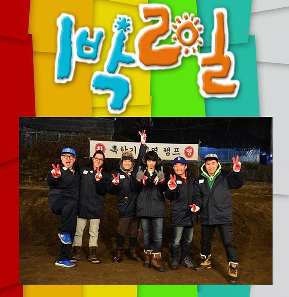 两天一夜 第 1박 2일 시즌 【更新至E587（160501）】【综艺】【韩国】