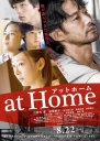 欺诈计划 at Home アットホーム 【2015】【剧情 / 犯罪】【日本】