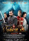 《白幽灵传奇之绝命逃亡》BD高清英语中字