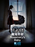魔鬼圣婴 第二集
