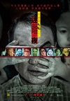 《李碧华鬼魅系列：迷离夜》BD粤语高清中字