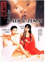 玉蒲团之玉女心经 玉蒲團之玉女心經 【1996】【剧情 / 惊悚 / 情色】【香港】