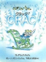 摇椅 Crac【剧情 / 动画 / 短片 / 家庭 / 历史】【1981】【加拿大】