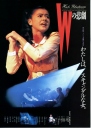 W的悲剧 Wの悲劇 【蓝光720p中字】【1984】【剧情】【日本】