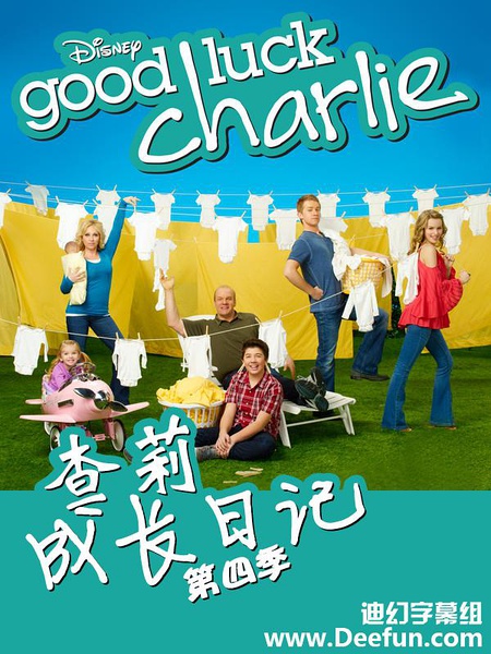 查莉成长日记 Good Luck Charlie S01~S04 【完结】【美剧】