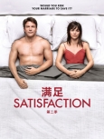 满足 第2季第9集