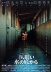 《鬼水幽灵/鬼水怪谈》DVD日语无字幕