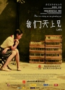我们天上见 【DVDRip国语中字】【2010】【剧情 / 家庭】【中国大陆】