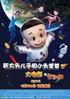 《新大头儿子和小头爸爸之秘密计划》HD高清国语中子