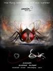 功夫小蝇 Eega 【2012】【喜剧 / 动作 / 奇幻】【印度】