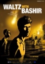 和巴什尔跳华尔兹 Waltz with Bashir 【2008】【动画 / 纪录片 / 传记】【以色列 / 德国 / 法国 / 美国 / 芬兰 / 瑞士 / 比利时 / 澳大利亚】