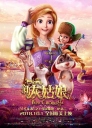 新灰姑娘 Cinderella 3D 【WEB-DL1080p国语中字】【2018】【动画/奇幻/冒险】【美国/中国大陆】