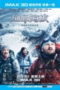 绝命海拔 Everest 【2015】【剧情 / 惊悚 / 冒险】【 英国 / 美国 / 冰岛】