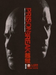 越狱 第5季第1集  【WEB-DL+REPACK+720p 精校版 三版本】