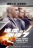 速度与激情7 加长版