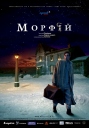 吗啡 Морфий 【2008】【剧情】【俄罗斯】