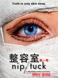 整容室 第一季第十一集