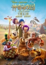 神奇马戏团之动物饼干 Magical Circus: Animal Crackers【蓝光720p国英双音轨中字】【2018】【喜剧/动画/奇幻/冒险】【美国/西班牙/中国大陆/韩国/香港】