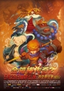 金箍棒传奇2:沙僧的逆袭  【2015】【喜剧 / 动画 / 冒险】【中国大陆】