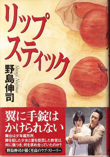 唇膏 リップスティック【完结】【日剧】