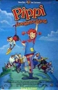 长袜子皮皮 Pippi Longstocking 【1997】【喜剧 / 动画 / 歌舞 / 家庭】