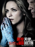 黑帮天使  第1季 第10集