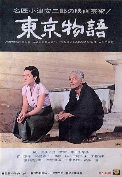 东京物语 東京物語 【1953】【剧情 / 家庭】【日本】