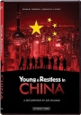 青春躁动的中国 Young & Restless in China 【2008】【纪录片】【美国】