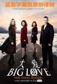 大爱/一夫三妻第3季第2集