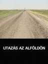 旷野旅程 Utazás az alföldön 【1995】【短片】【匈牙利】