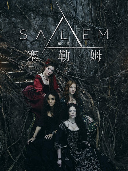 塞勒姆 Salem S01~S03 【更新至S03E02】【美剧】