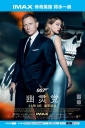 007：幽灵党 Spectre 【2015】【动作 / 惊悚 / 冒险】【美国 / 英国】