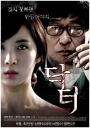 医生 【2012】【惊悚】【韩国】