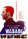 绿芥刑警 Wasabi 【2001】【剧情 / 喜剧 / 动作 / 惊悚 / 犯罪】