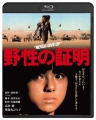 野性的证明 野性の証明 【1978】【剧情 / 动作 / 犯罪】【日本】