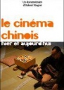 中国电影的前世今生 Le Cinéma chinois hier et aujourd'hui 【2007】【纪录片】【法国】