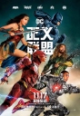 正义联盟 Justice League 【更新蓝光720p/1080p中英字幕】【2017】【动作/科幻】【美国】