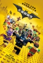 乐高蝙蝠侠大电影 The LEGO Batman Movie 【2017】【喜剧 / 动作 / 动画 / 冒险】【美国】