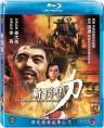 新独臂刀 新獨臂刀 【1971】【动作 / 武侠 / 古装】【香港】