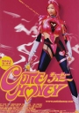 甜心战士 Cutie Honey キューティーハニー 【2004】【喜剧 / 科幻 / 奇幻】【日本】