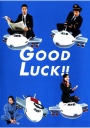 空中情缘 Good luck!! 【2003】【完结】【日剧】