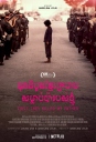 他们先杀了我父亲：一个柬埔寨女儿的回忆录 First They Killed My Father: A Daughter of Cambodia Remembers 【WEBRip720p/1080pNetflix官方中字】 【2017】【剧情 / 传记 / 历史】【美国】