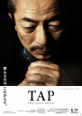 最后的踢踏舞 TAP THE LAST SHOW 【WEB-DL720p/1080p内嵌中文字幕】【2017】【剧情】【日本】