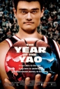 姚明年 The Year of the Yao 【2004】【剧情 / 纪录片 / 传记】【美国】