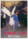 天使在人间 Date with an Angel 【1987】【喜剧 / 爱情 / 奇幻】【美国】