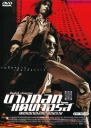 无声火 บางกอกแดนเจอรัส: เพชฌฆาตเงียบ อันตราย 【蓝光720p中字】【2003】【动作/爱情/惊悚/犯罪】【泰国】