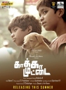 乌鸦蛋 Kaakkaa Muttai 【2014】【剧情】【印度】