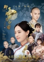 那年花开月正圆 【完结】【全74集WEB-DL1080p无水印无台标】【国产】