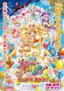 魔法使光之美少女！奇迹的变身！莫夫伦天使！ 映画 魔法つかいプリキュア! 奇跡の変身! キュアモフルン! 【2016】【动画】【日本】