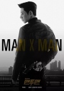 秘行要员 Man X Man 맨투맨 【完结】【韩剧】